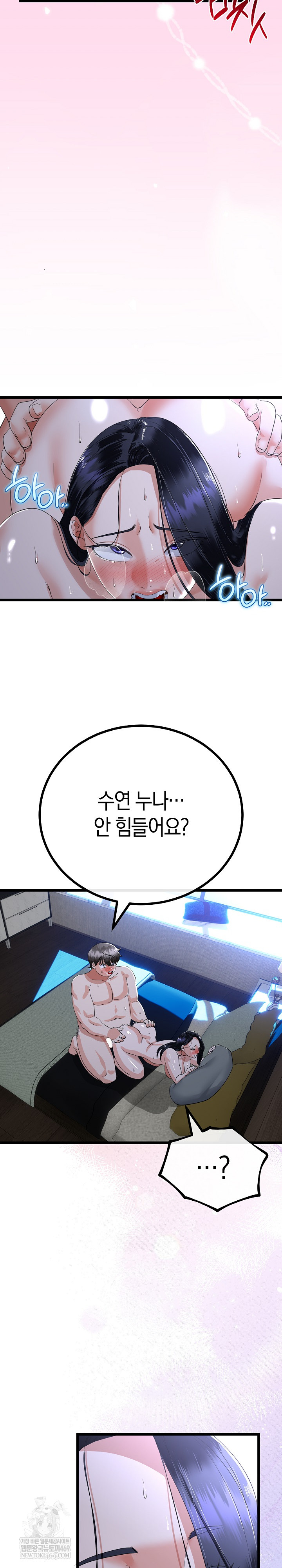 My Stepmom Has Returned Raw Chapter 57 Page 10