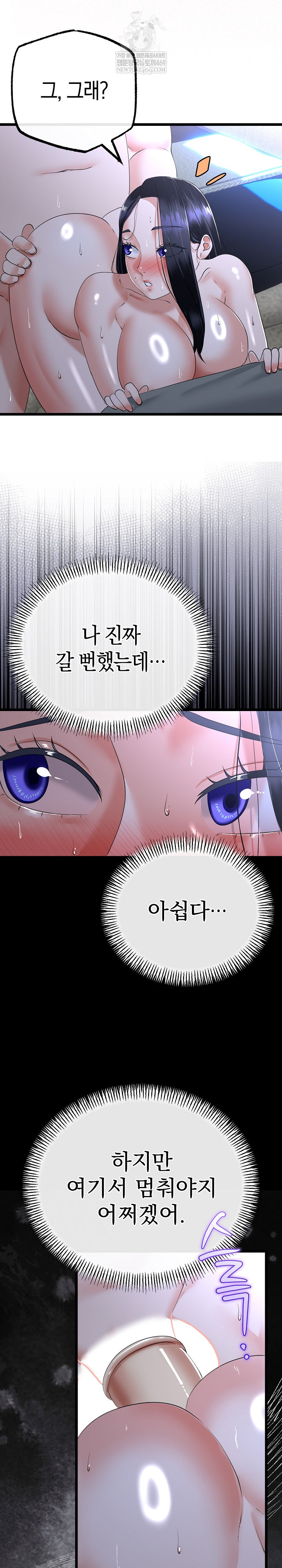 My Stepmom Has Returned Raw Chapter 57 Page 12