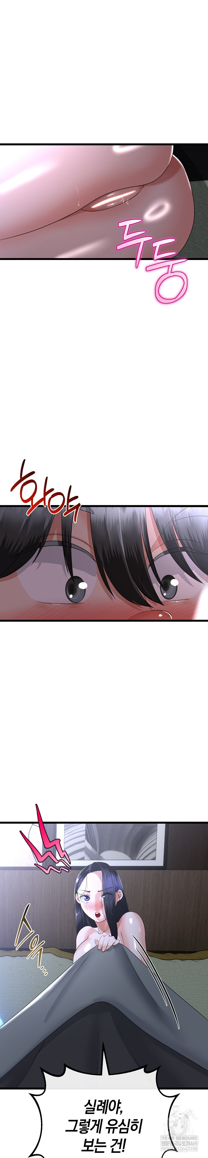 My Stepmom Has Returned Raw Chapter 57 Page 15