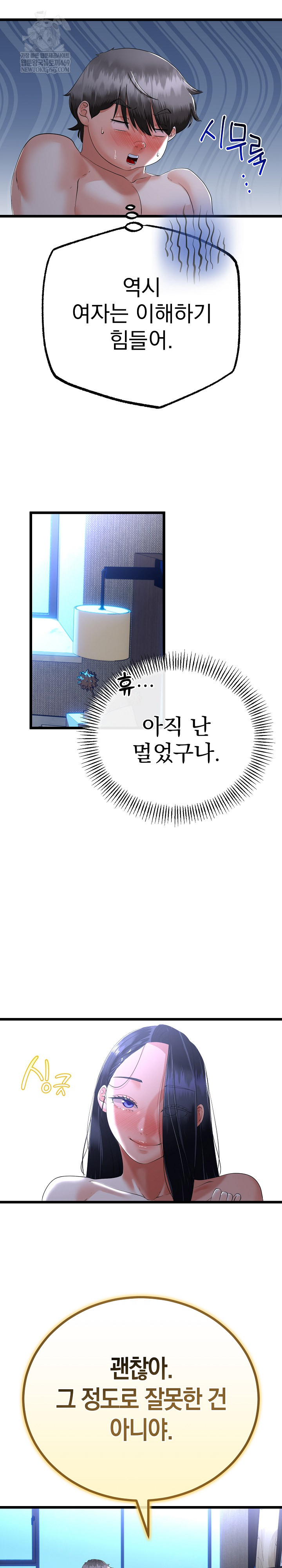 My Stepmom Has Returned Raw Chapter 57 Page 17