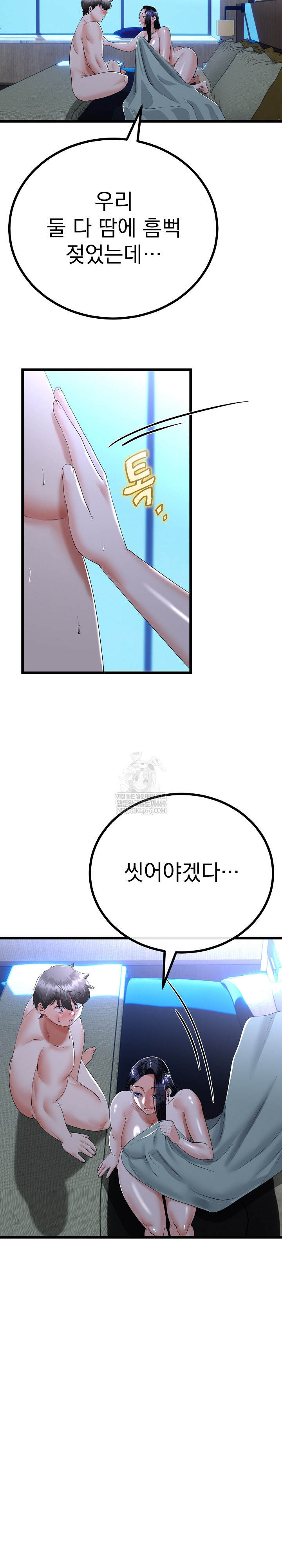 My Stepmom Has Returned Raw Chapter 57 Page 18