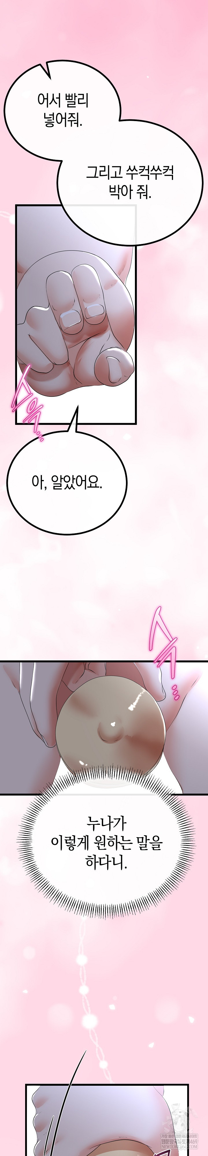 My Stepmom Has Returned Raw Chapter 57 Page 2