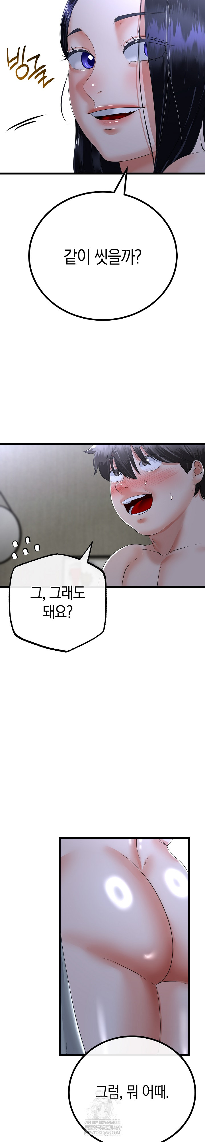 My Stepmom Has Returned Raw Chapter 57 Page 20