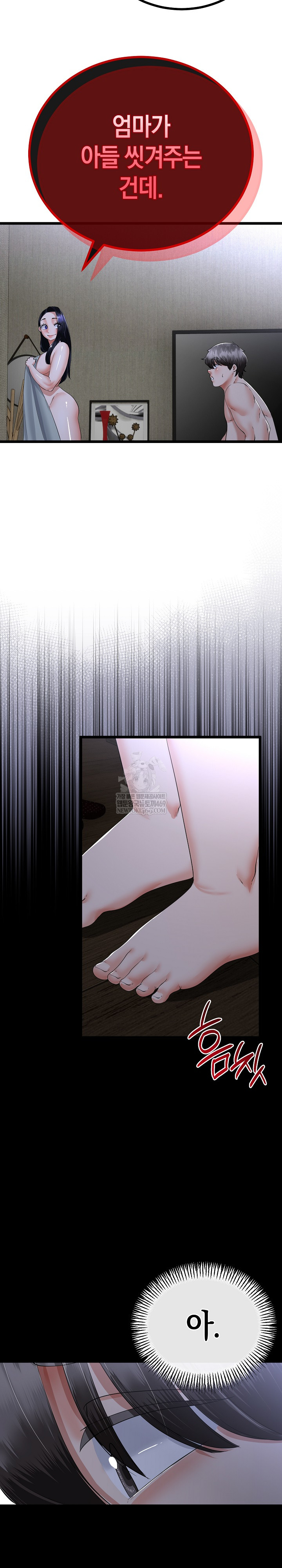 My Stepmom Has Returned Raw Chapter 57 Page 21