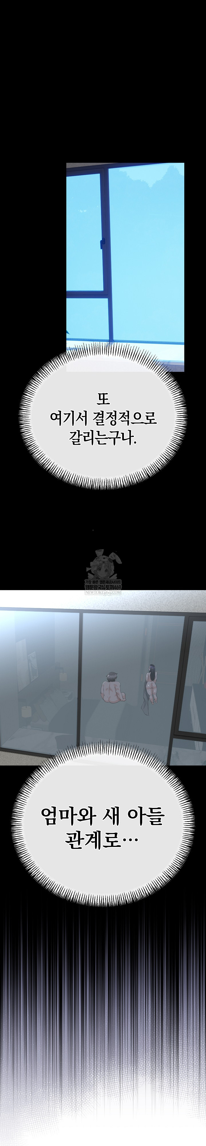 My Stepmom Has Returned Raw Chapter 57 Page 22