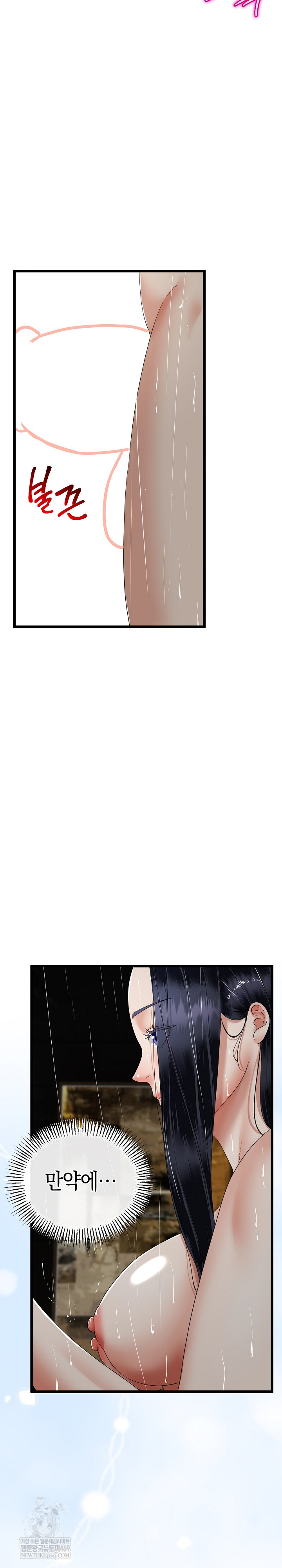 My Stepmom Has Returned Raw Chapter 57 Page 26