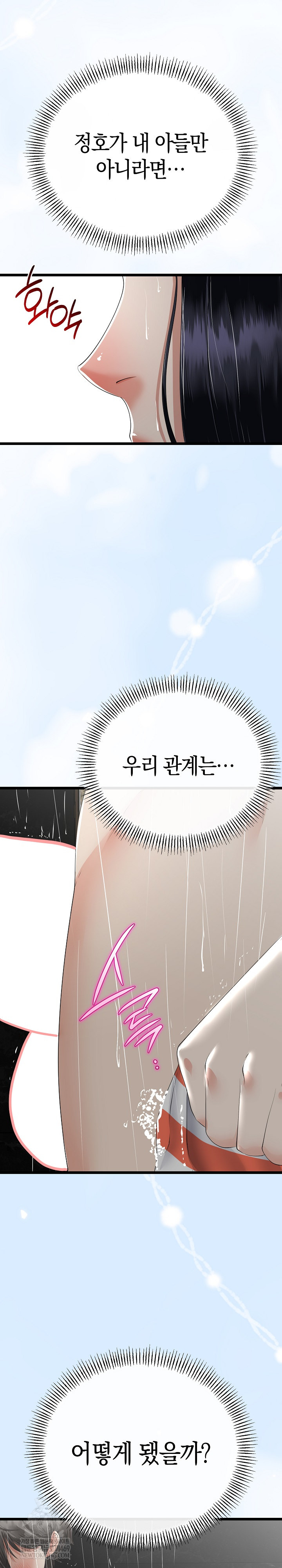 My Stepmom Has Returned Raw Chapter 57 Page 27