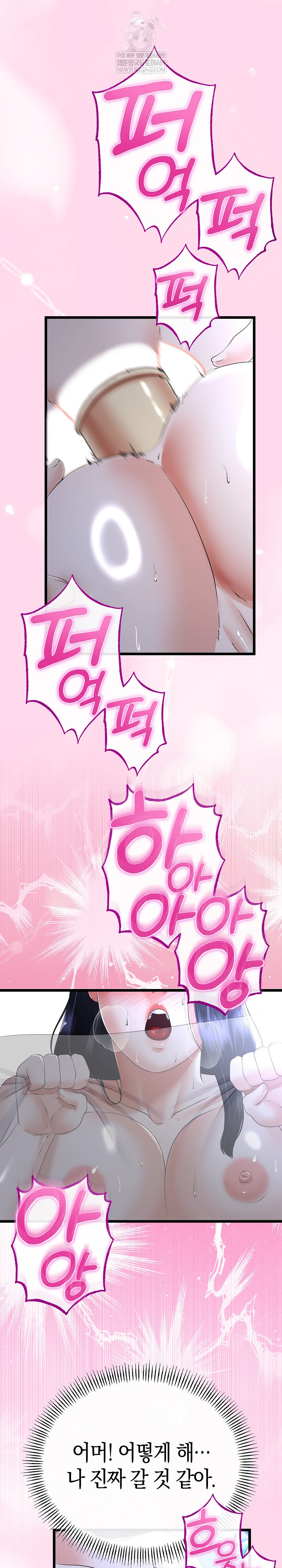 My Stepmom Has Returned Raw Chapter 57 Page 5