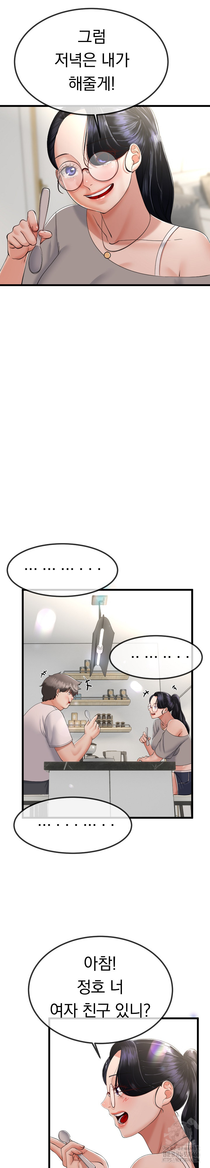 My Stepmom Has Returned Raw Chapter 6 Page 10