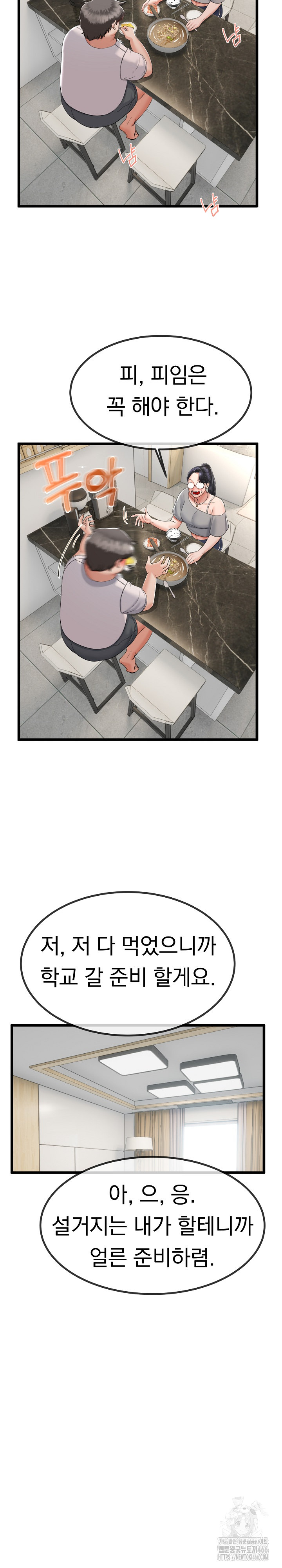 My Stepmom Has Returned Raw Chapter 6 Page 14