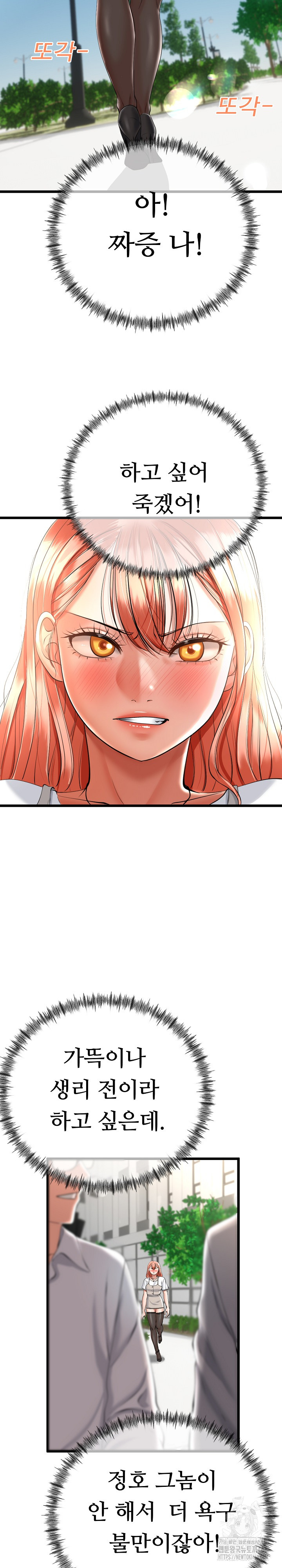 My Stepmom Has Returned Raw Chapter 6 Page 21
