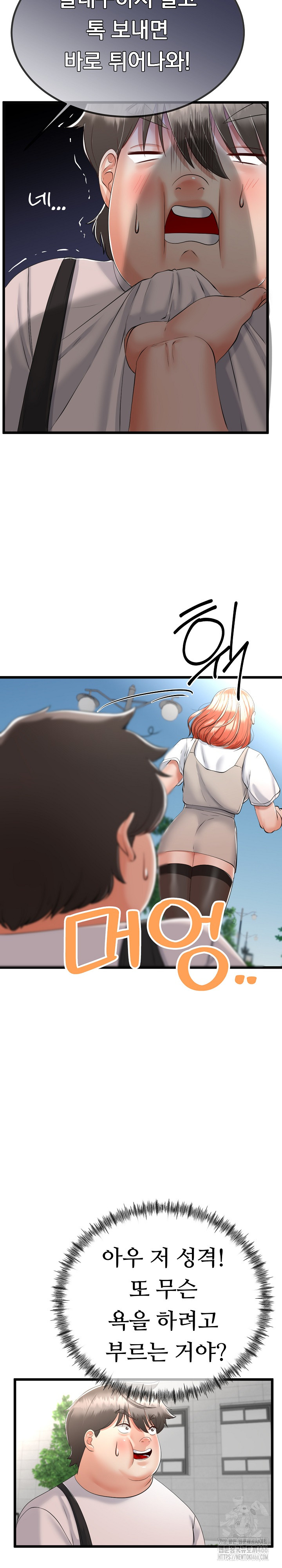 My Stepmom Has Returned Raw Chapter 6 Page 25