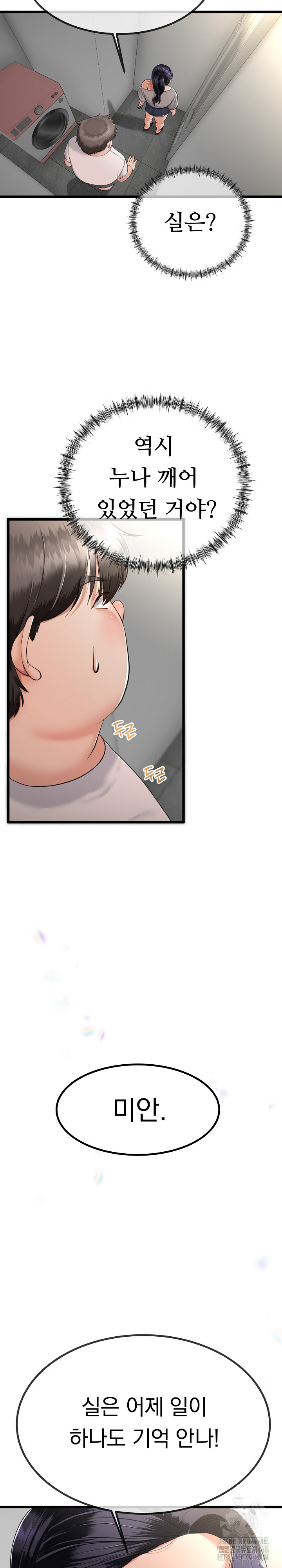 My Stepmom Has Returned Raw Chapter 6 Page 3