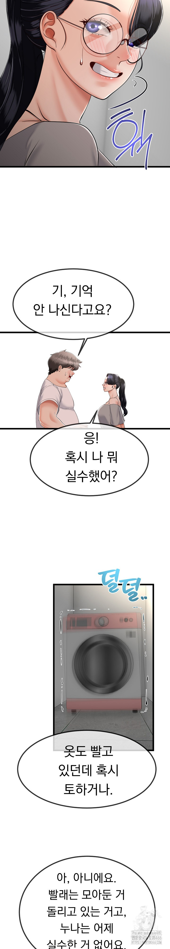 My Stepmom Has Returned Raw Chapter 6 Page 4