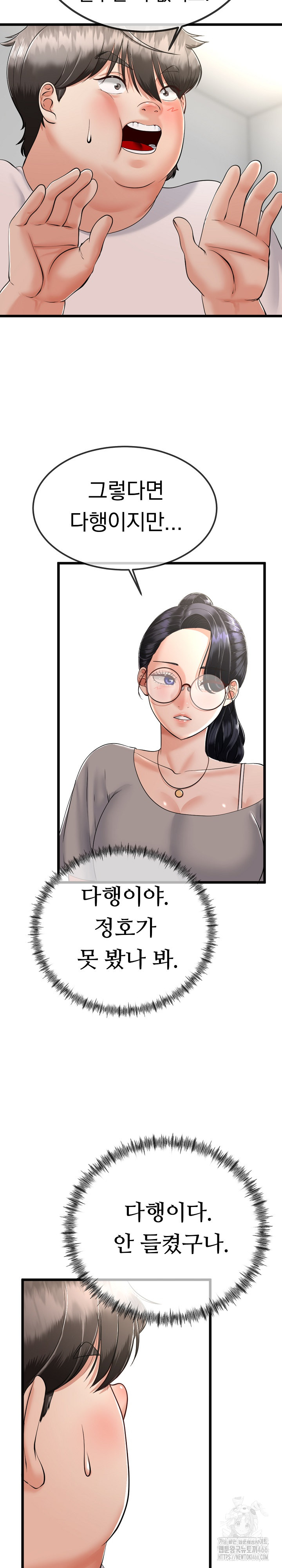 My Stepmom Has Returned Raw Chapter 6 Page 5