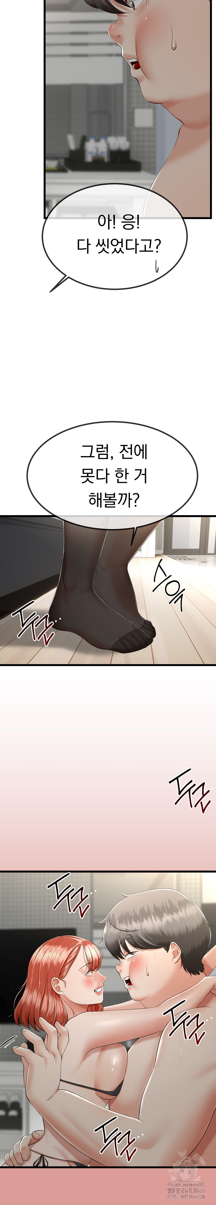 My Stepmom Has Returned Raw Chapter 7 Page 10