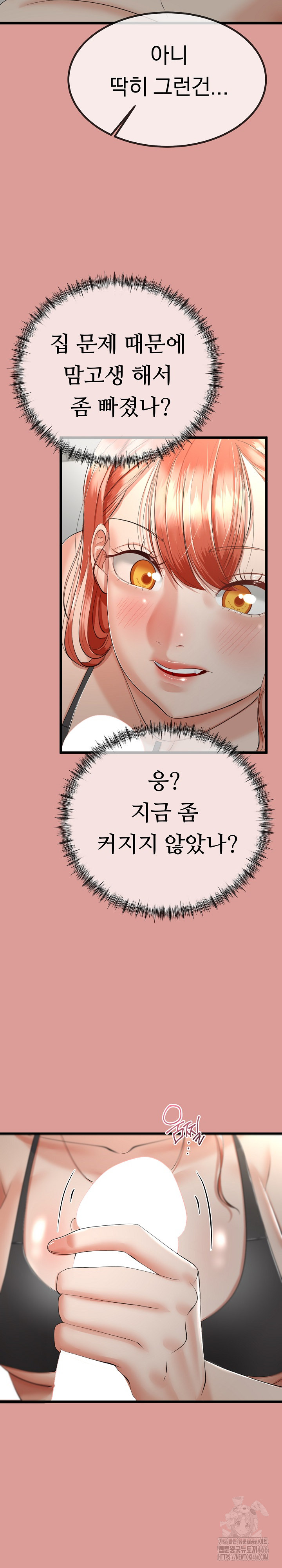 My Stepmom Has Returned Raw Chapter 7 Page 15