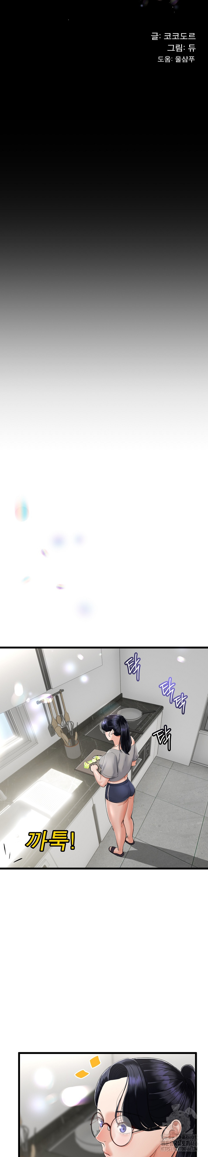 My Stepmom Has Returned Raw Chapter 7 Page 2