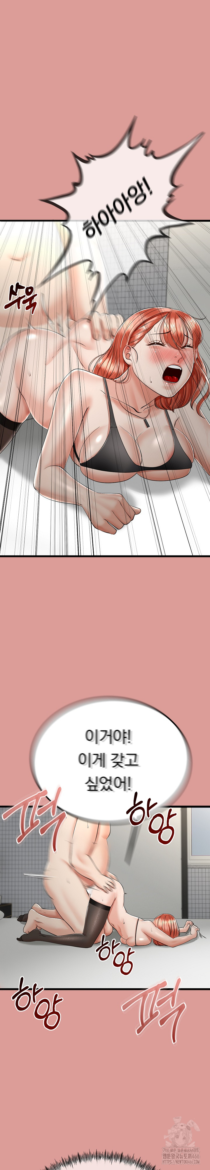 My Stepmom Has Returned Raw Chapter 7 Page 20