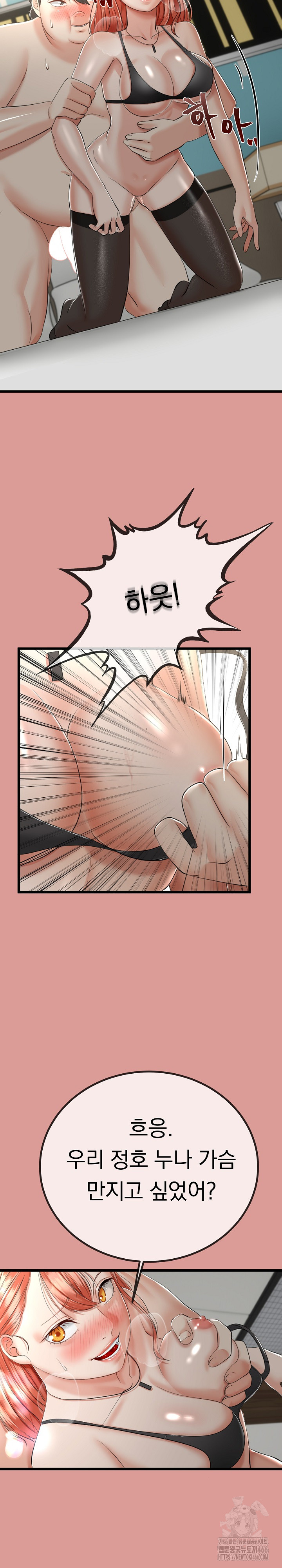 My Stepmom Has Returned Raw Chapter 7 Page 24