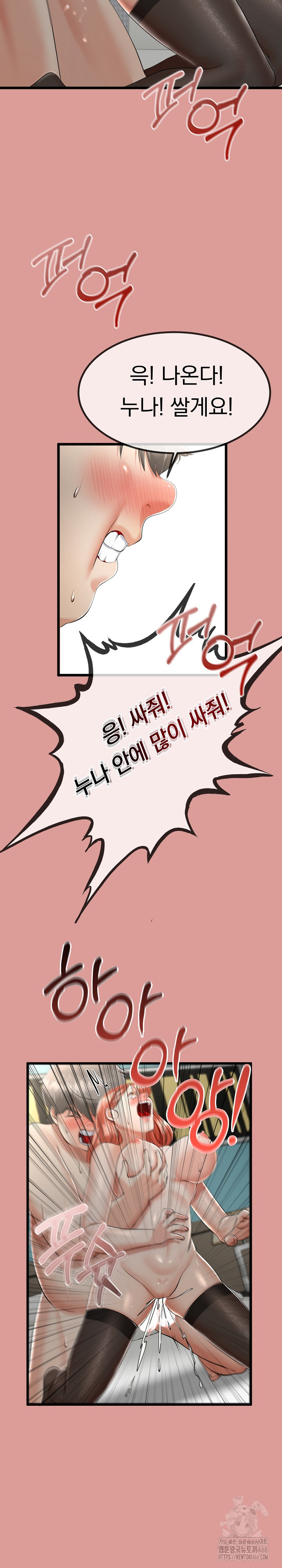 My Stepmom Has Returned Raw Chapter 7 Page 26