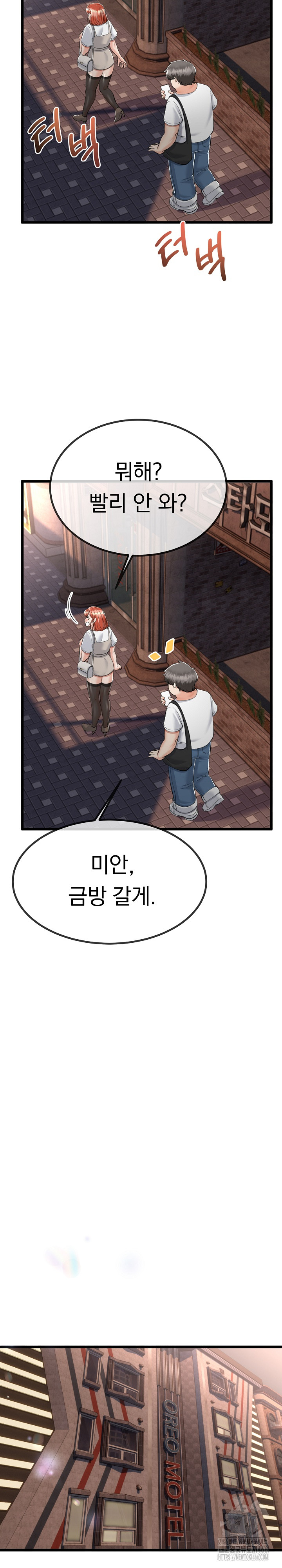 My Stepmom Has Returned Raw Chapter 7 Page 4