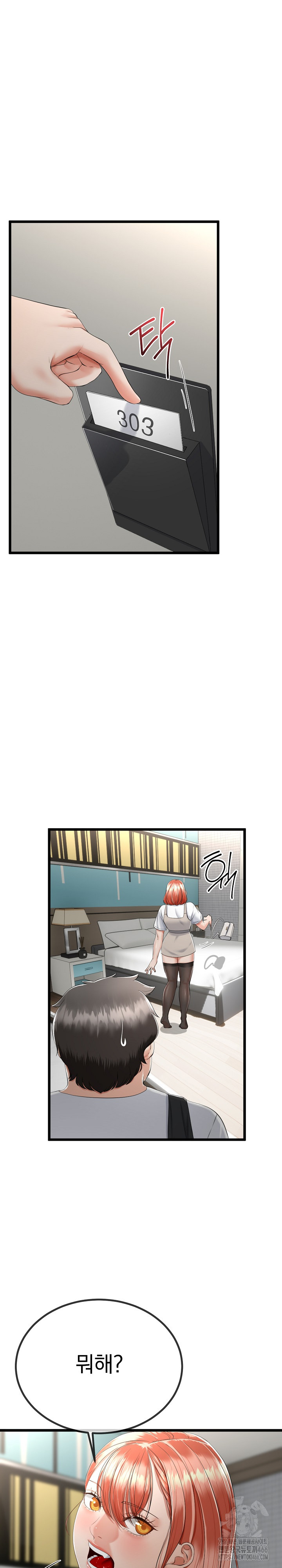 My Stepmom Has Returned Raw Chapter 7 Page 5