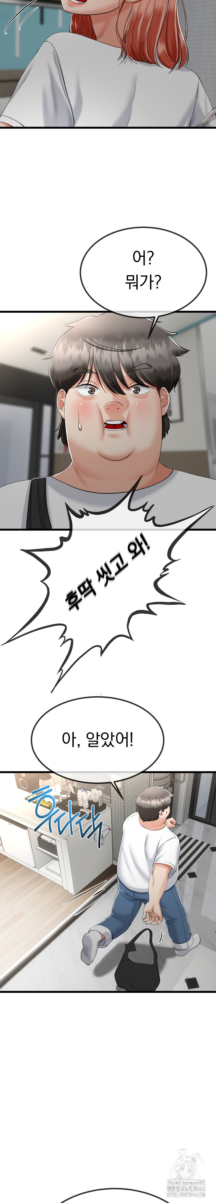 My Stepmom Has Returned Raw Chapter 7 Page 6