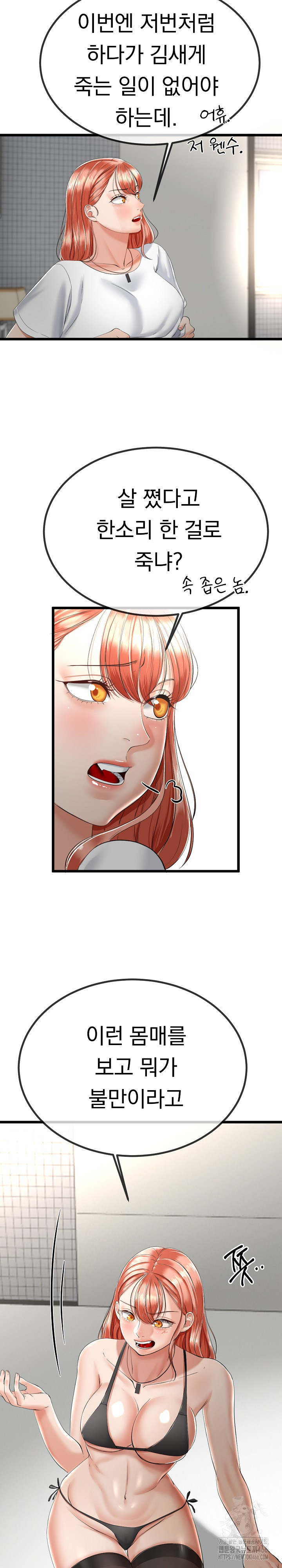 My Stepmom Has Returned Raw Chapter 7 Page 7