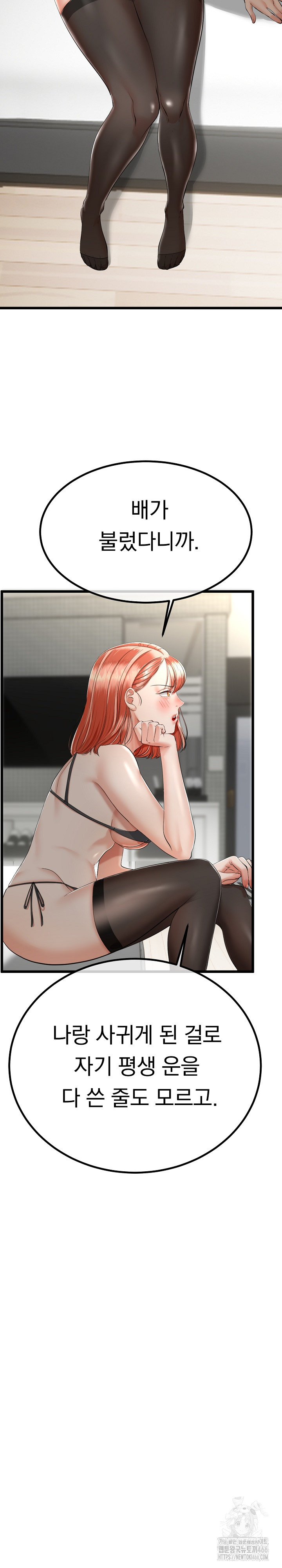 My Stepmom Has Returned Raw Chapter 7 Page 8