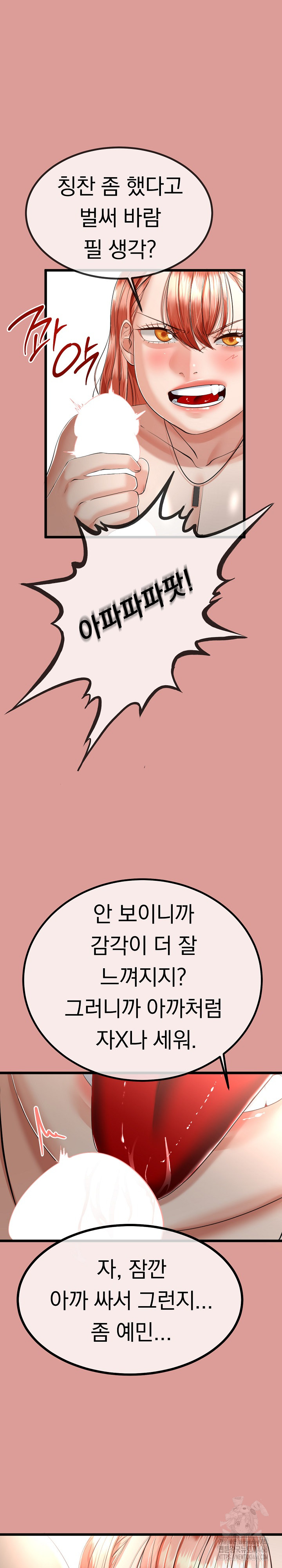 My Stepmom Has Returned Raw Chapter 8 Page 13