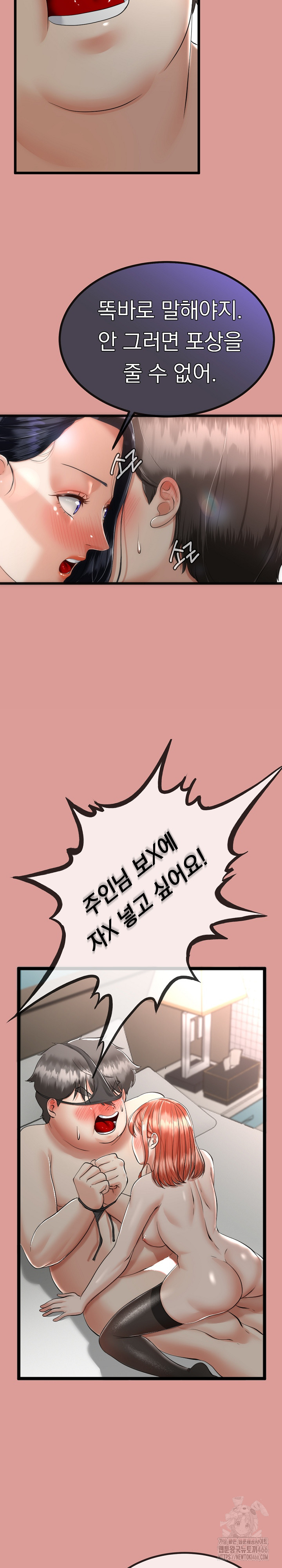 My Stepmom Has Returned Raw Chapter 8 Page 17
