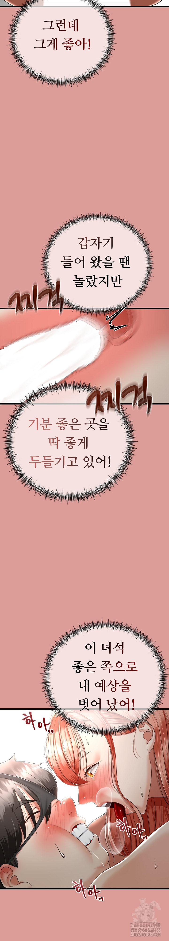 My Stepmom Has Returned Raw Chapter 8 Page 23