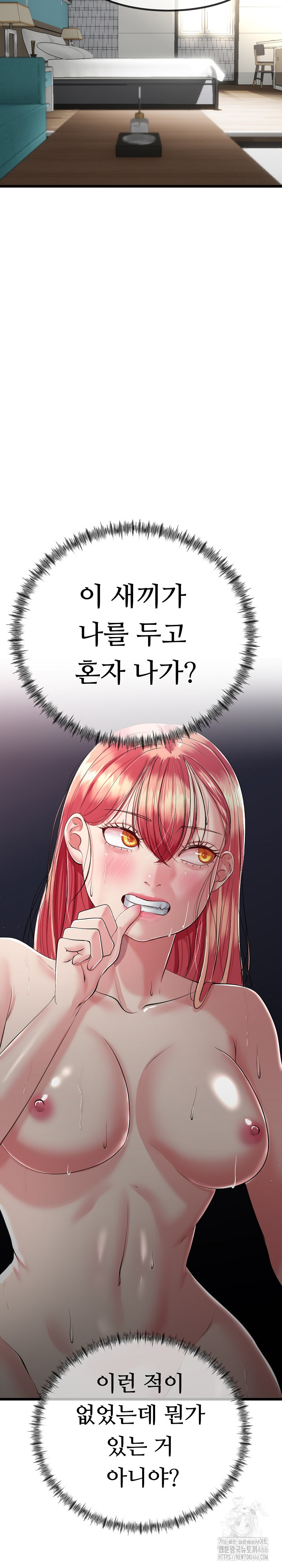 My Stepmom Has Returned Raw Chapter 8 Page 28