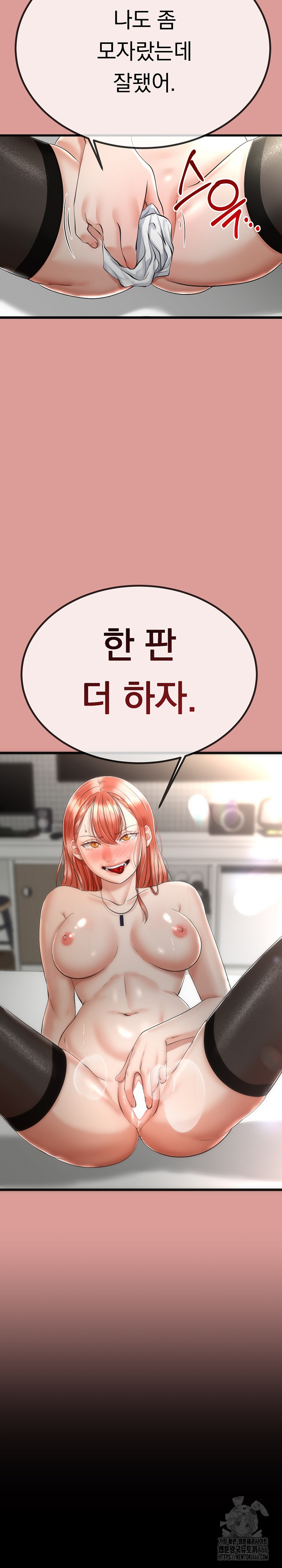 My Stepmom Has Returned Raw Chapter 8 Page 3