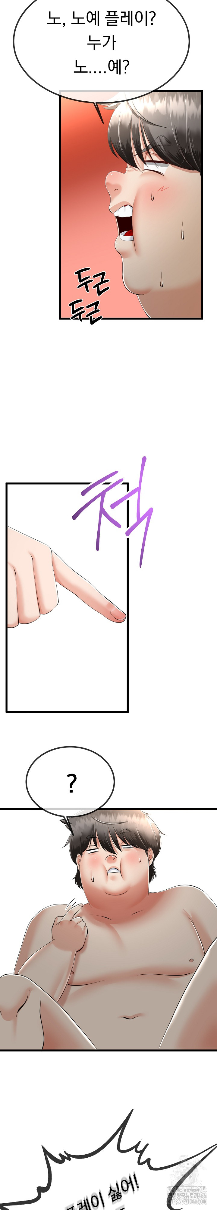 My Stepmom Has Returned Raw Chapter 8 Page 7