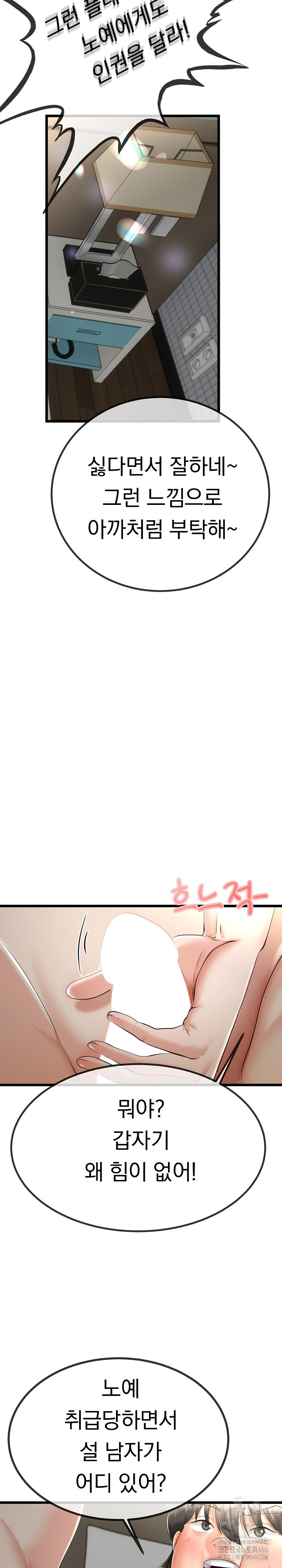 My Stepmom Has Returned Raw Chapter 8 Page 8