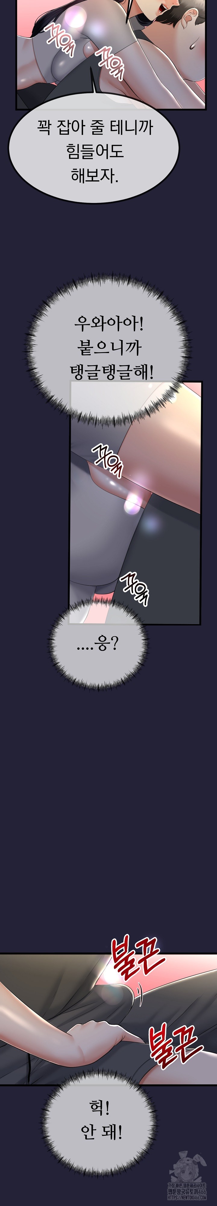 My Stepmom Has Returned Raw Chapter 10 Page 10