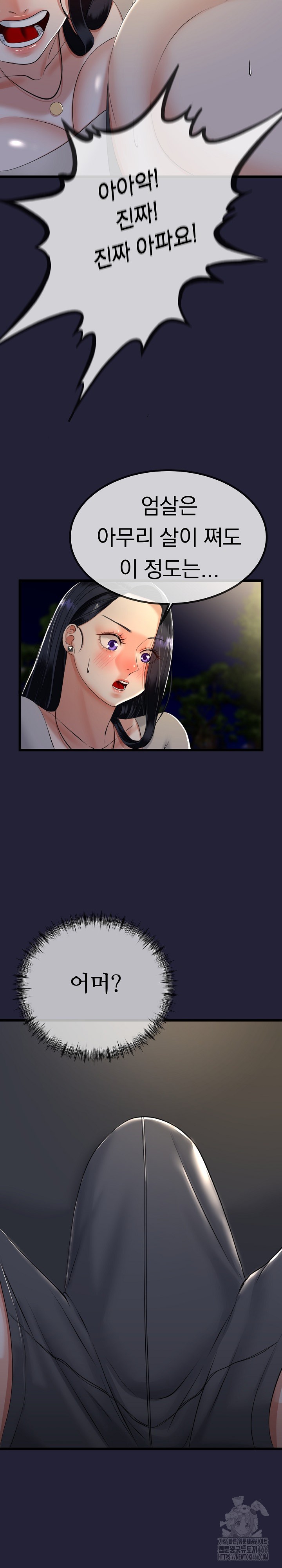My Stepmom Has Returned Raw Chapter 10 Page 12