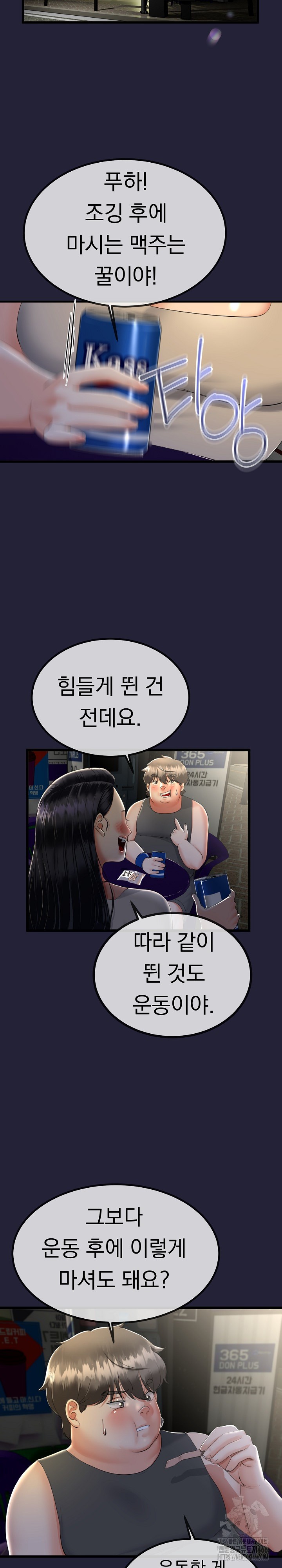 My Stepmom Has Returned Raw Chapter 10 Page 16