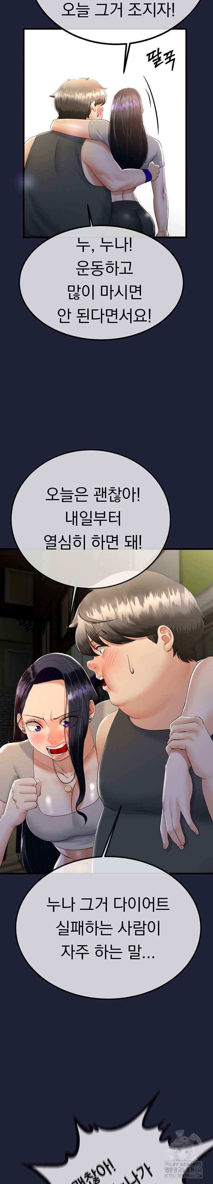 My Stepmom Has Returned Raw Chapter 10 Page 22