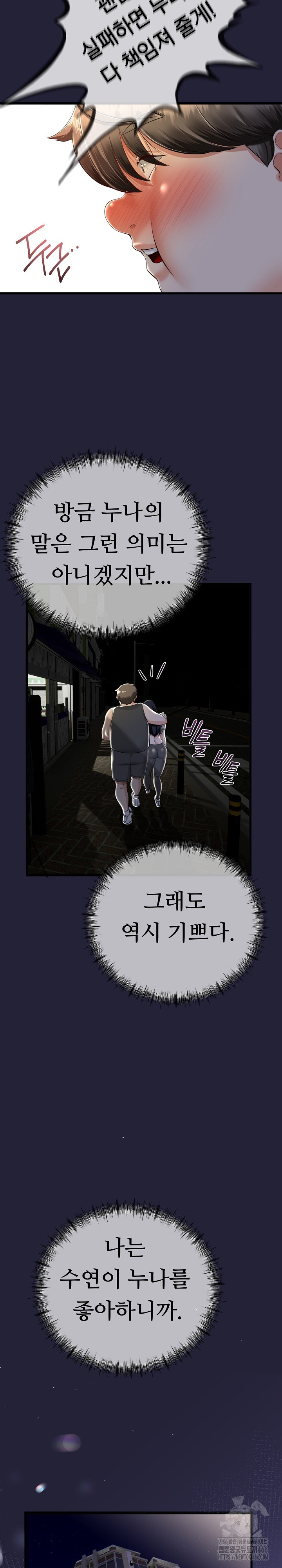 My Stepmom Has Returned Raw Chapter 10 Page 23