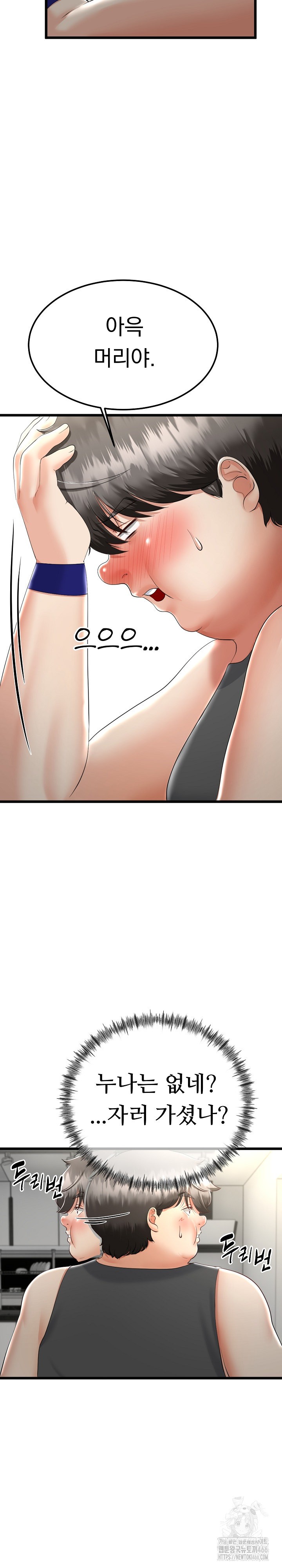 My Stepmom Has Returned Raw Chapter 10 Page 27