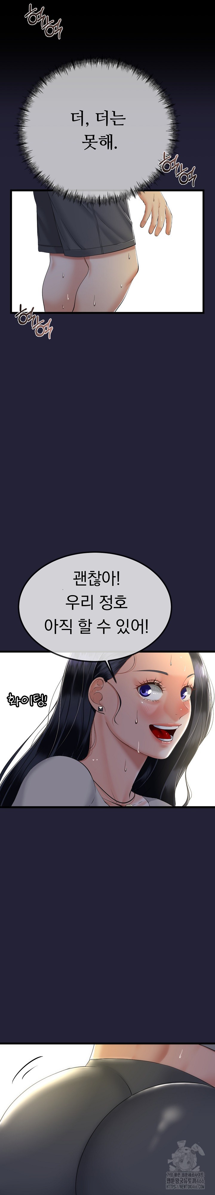 My Stepmom Has Returned Raw Chapter 10 Page 3