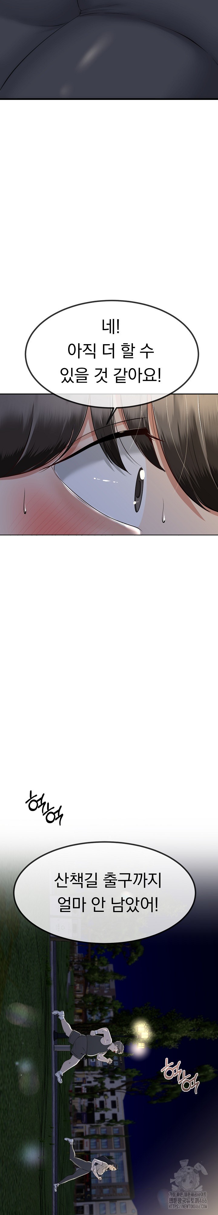 My Stepmom Has Returned Raw Chapter 10 Page 4