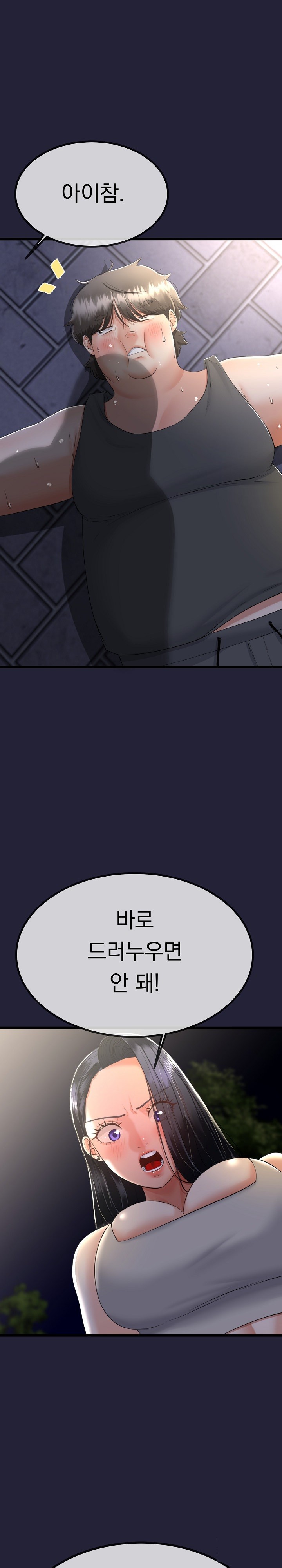 My Stepmom Has Returned Raw Chapter 10 Page 6