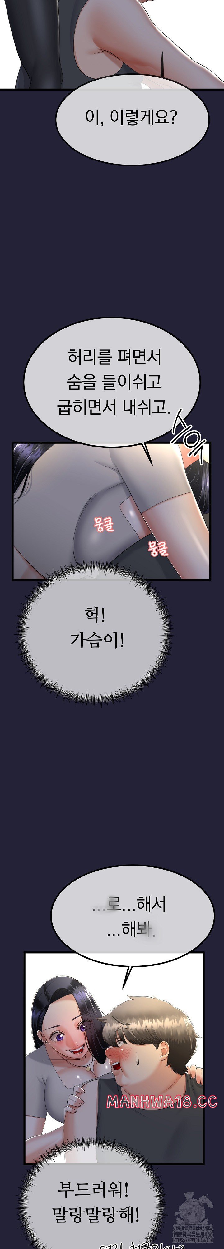 My Stepmom Has Returned Raw Chapter 10 Page 8