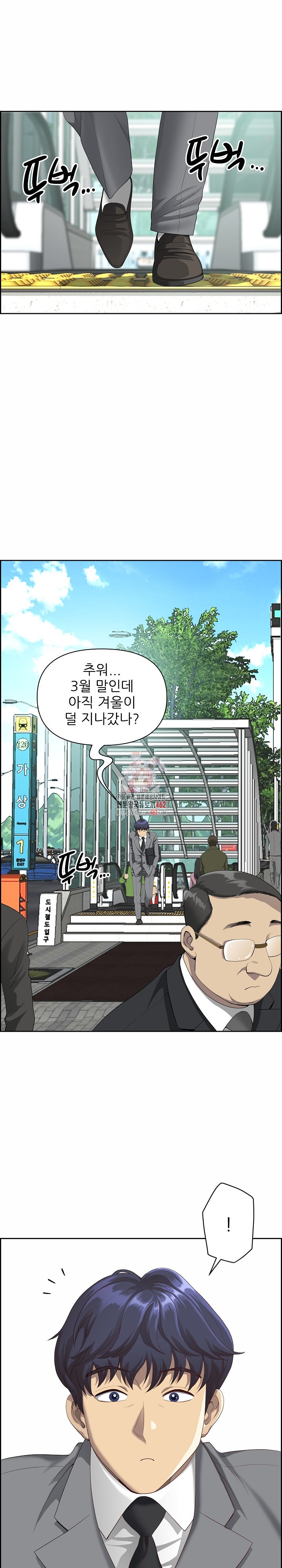 Big Guy Raw Chapter 1 Page 1