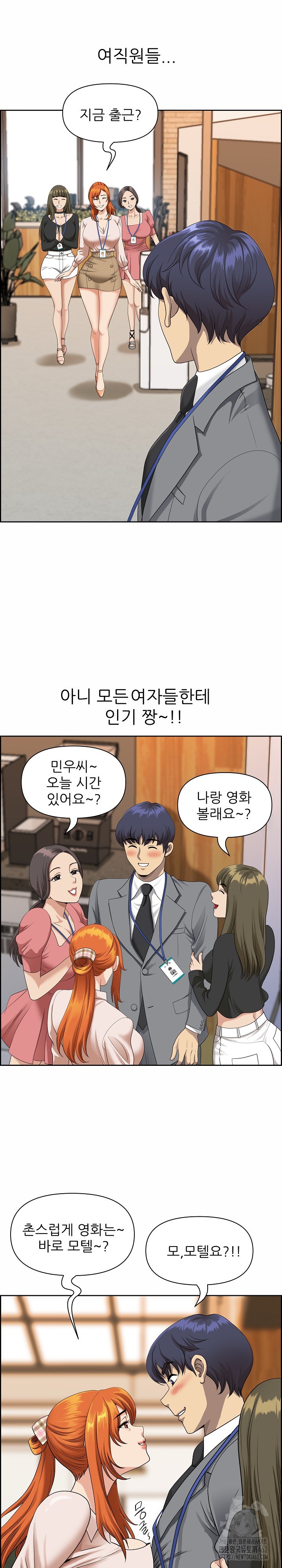 Big Guy Raw Chapter 1 Page 17