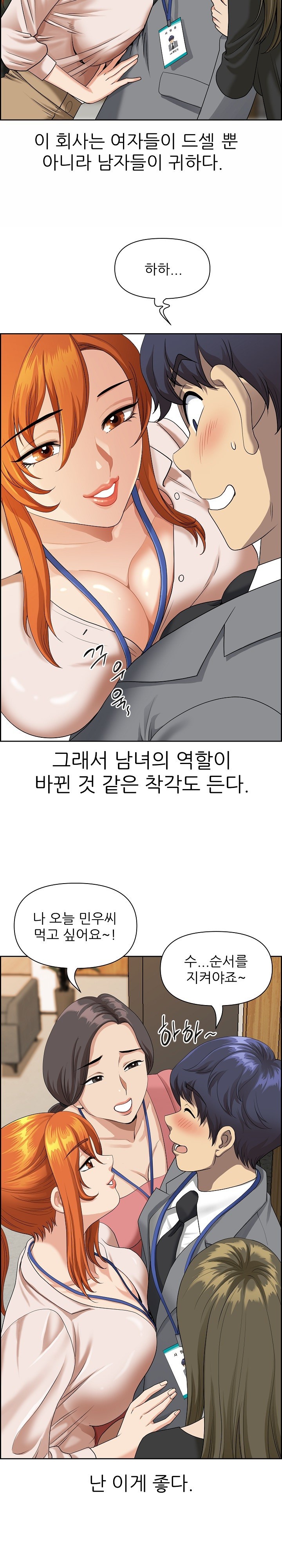 Big Guy Raw Chapter 1 Page 18